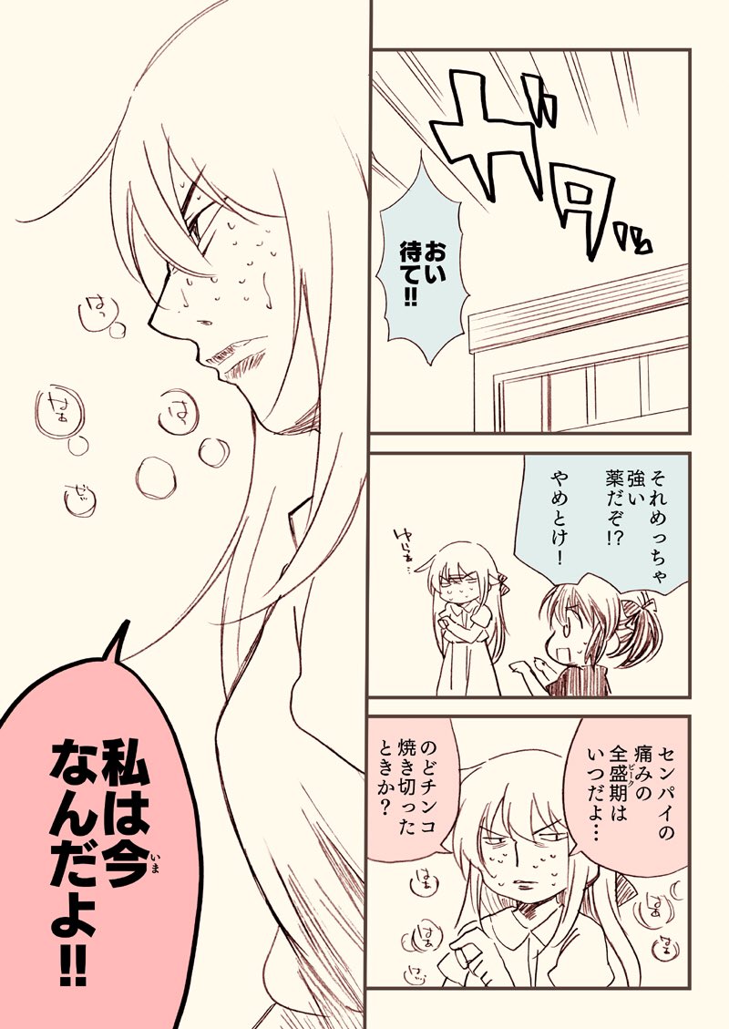 (2/4) #エアコミティア 