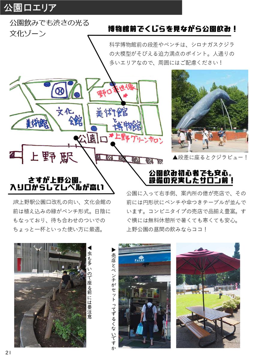 日本公園飲み協会 Nkk Nkk Official Pr Twitter