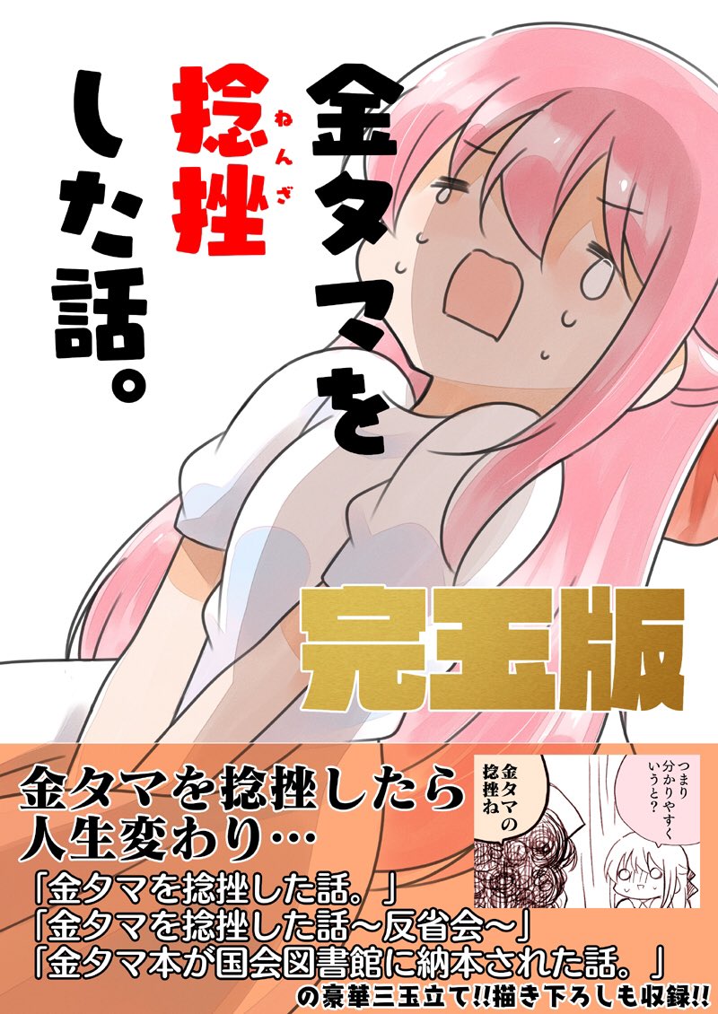 (3/4) #エアコミティア 