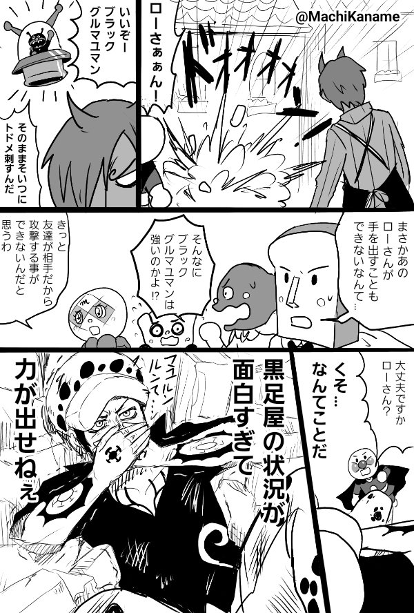 ⑪がんばれローさん 