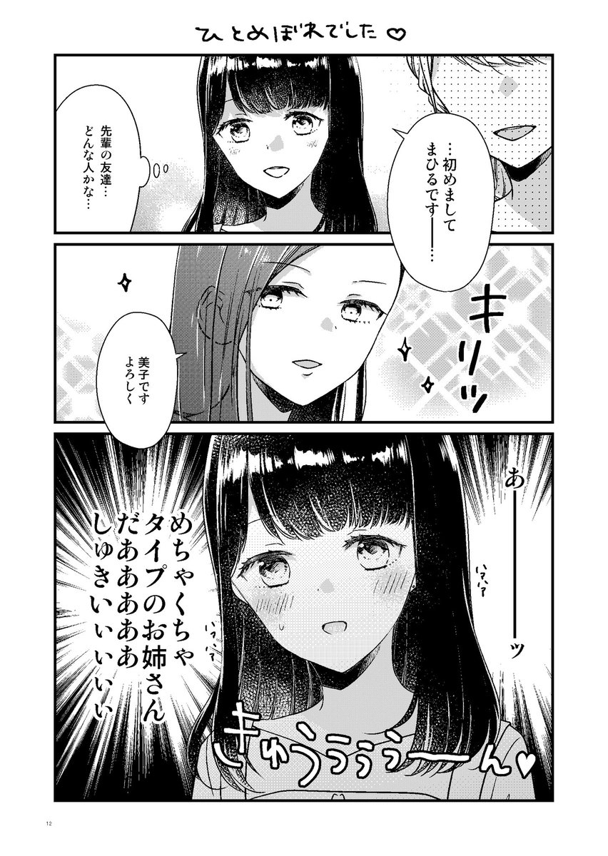 ✨?????✨??←だいたいこんな感じの勢いで突っ走る漫画です
https://t.co/eCHQBpE2Ll 