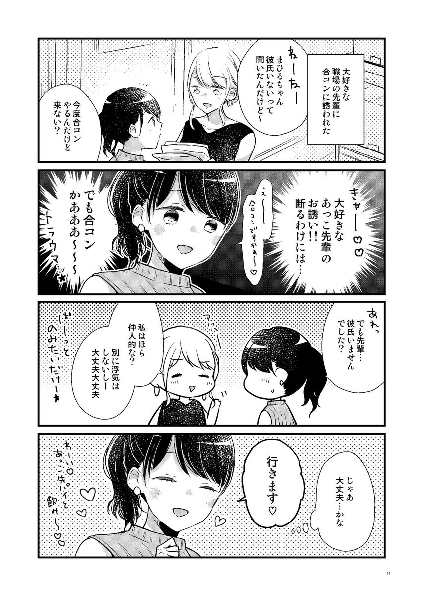 ✨?????✨??←だいたいこんな感じの勢いで突っ走る漫画です
https://t.co/eCHQBpE2Ll 
