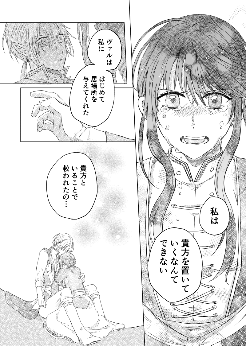 【創作】龍神様へお嫁に行くことになった女の子の話
⑦ 