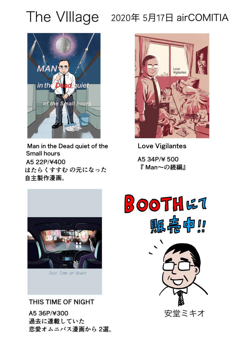 はたらく すすむ