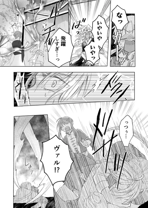 【創作】龍神様へお嫁に行くことになった女の子の話
⑥ 