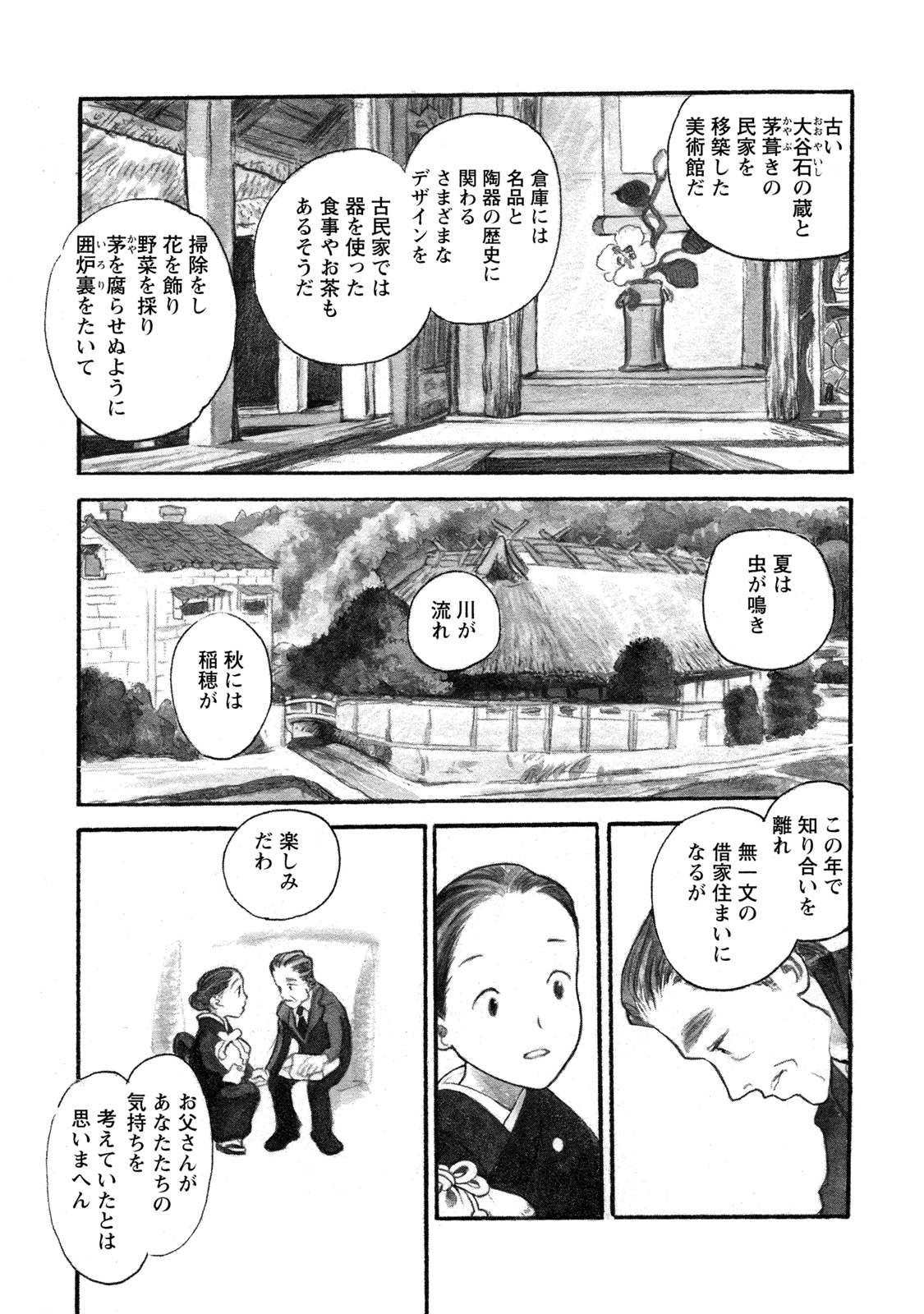 水木由真 まがいの器 うつわ 発売中 まがいの器 うつわ 6 8 エアコミティア エアコミティア 青年 T Co Da4gi2m72i Twitter
