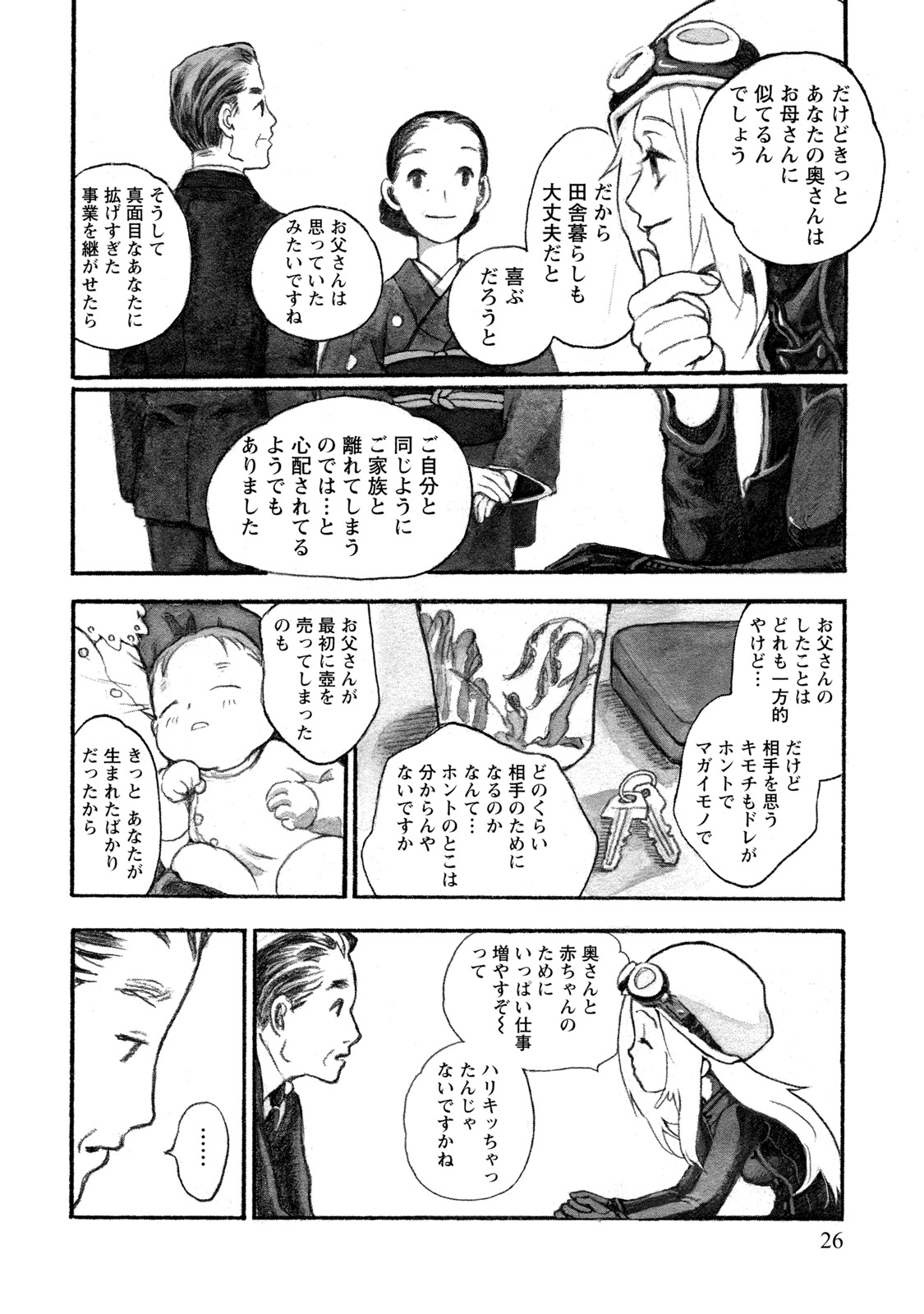 水木由真 まがいの器 うつわ 発売中 まがいの器 うつわ 6 8 エアコミティア エアコミティア 青年 T Co Da4gi2m72i Twitter