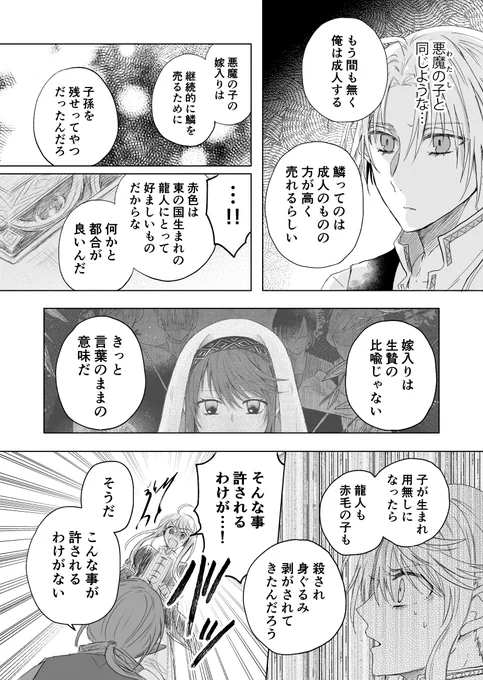 【創作】龍神様へお嫁に行くことになった女の子の話
⑦ 