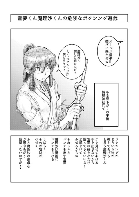 腹パンくん 原稿中 Hpn さんの漫画 10作目 ツイコミ 仮 腹パンくん 原稿中 Hpn さんの漫画 10作目 ツイコミ 仮