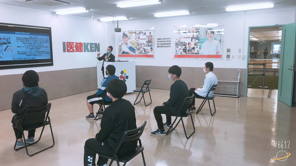 仙台医健 スポーツ専門学校 オープンキャンパス お仕事体験 マスク着用 間隔をあけて 換気もして コロナウイルス対策をしながら 開催しています オープンキャンパス 仙台医健 スポーツトレーナー 柔道整復師 理学療法士 視能訓練士 保育士