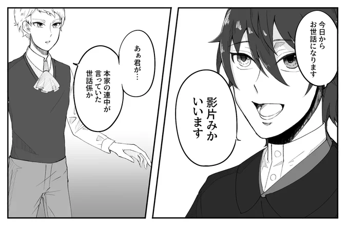 退廃的旧ヴァル宗みかなんちゃ大正パロ。もう自己満足!!描きたいとこだけ描いた!! 