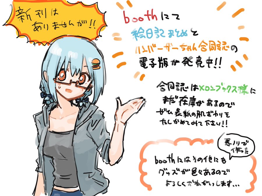 Twitterで知り合った相互フォロワーが支えてくれた うつ 病 無職から漫画家デビュー ファン経済の成功事例クリエイターに聞く クリエイターエコノミーラボ Note