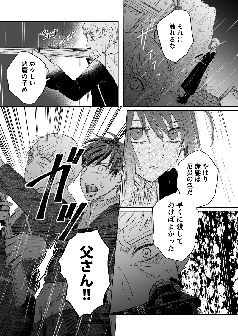 【創作】龍神様へお嫁に行くことになった女の子の話
⑧ 