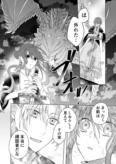 【創作】龍神様へお嫁に行くことになった女の子の話
⑨ 