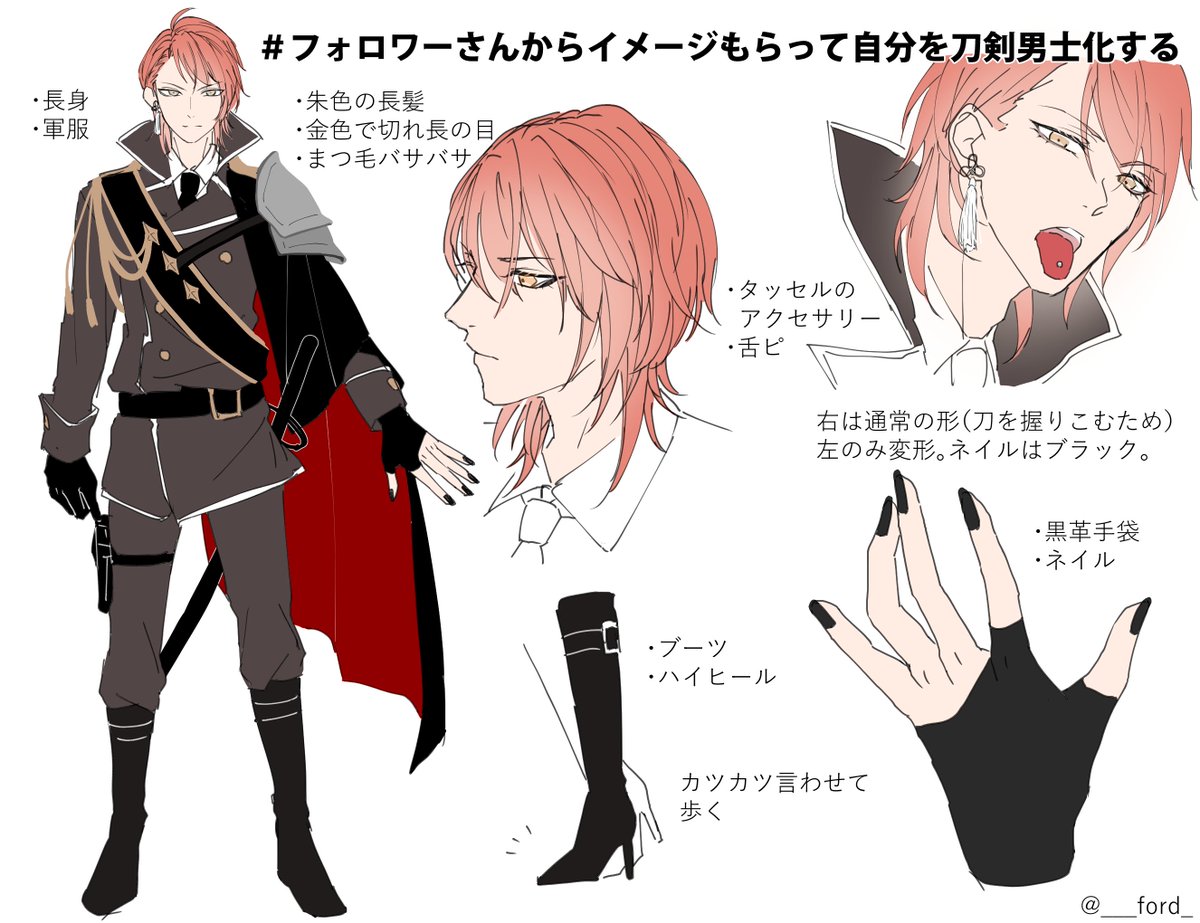 #フォロワーさんからイメージもらって自分を刀剣男士化する
めちゃめちゃ楽しかった・・・!ありがとうございました～! 