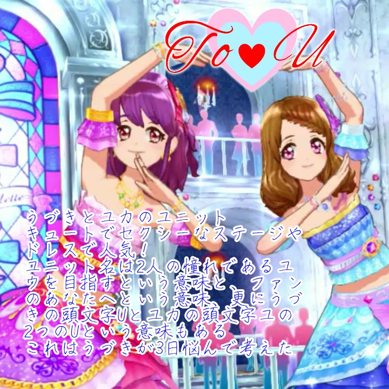 yuo4zg_trhk's tweet photo. 2人ユニットそのに
#トゥーユー
#ねこのしっぽ
#WQueen https://t.co/EM8Q4BvrVn