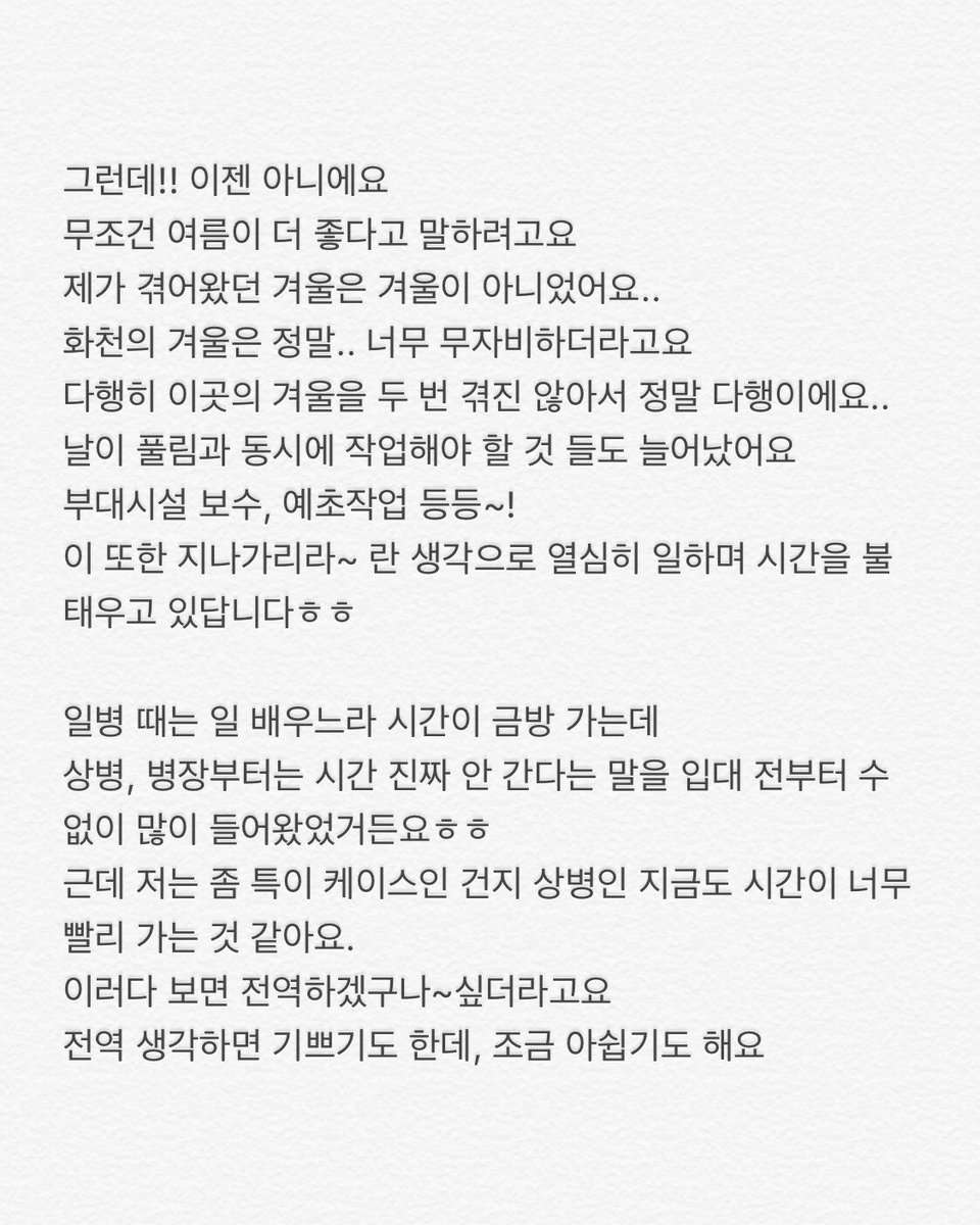 blockb_official's tweet photo. [💌] 상병 이태일로부터의 편지 9
⠀⠀⠀
#블락비 #BLOCKB #태일 #TAEIL https://t.co/s18T6RvWJm