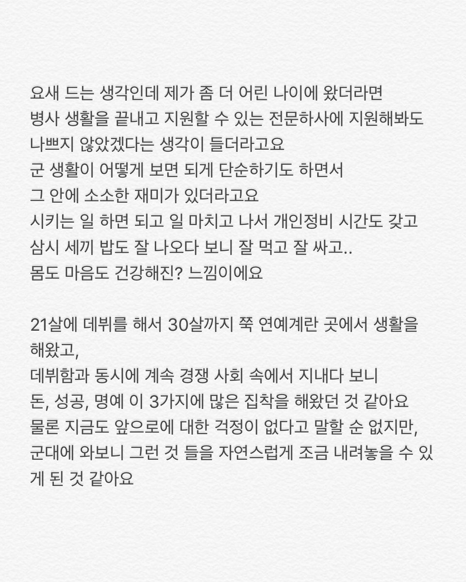 blockb_official's tweet photo. [💌] 상병 이태일로부터의 편지 9
⠀⠀⠀
#블락비 #BLOCKB #태일 #TAEIL https://t.co/s18T6RvWJm