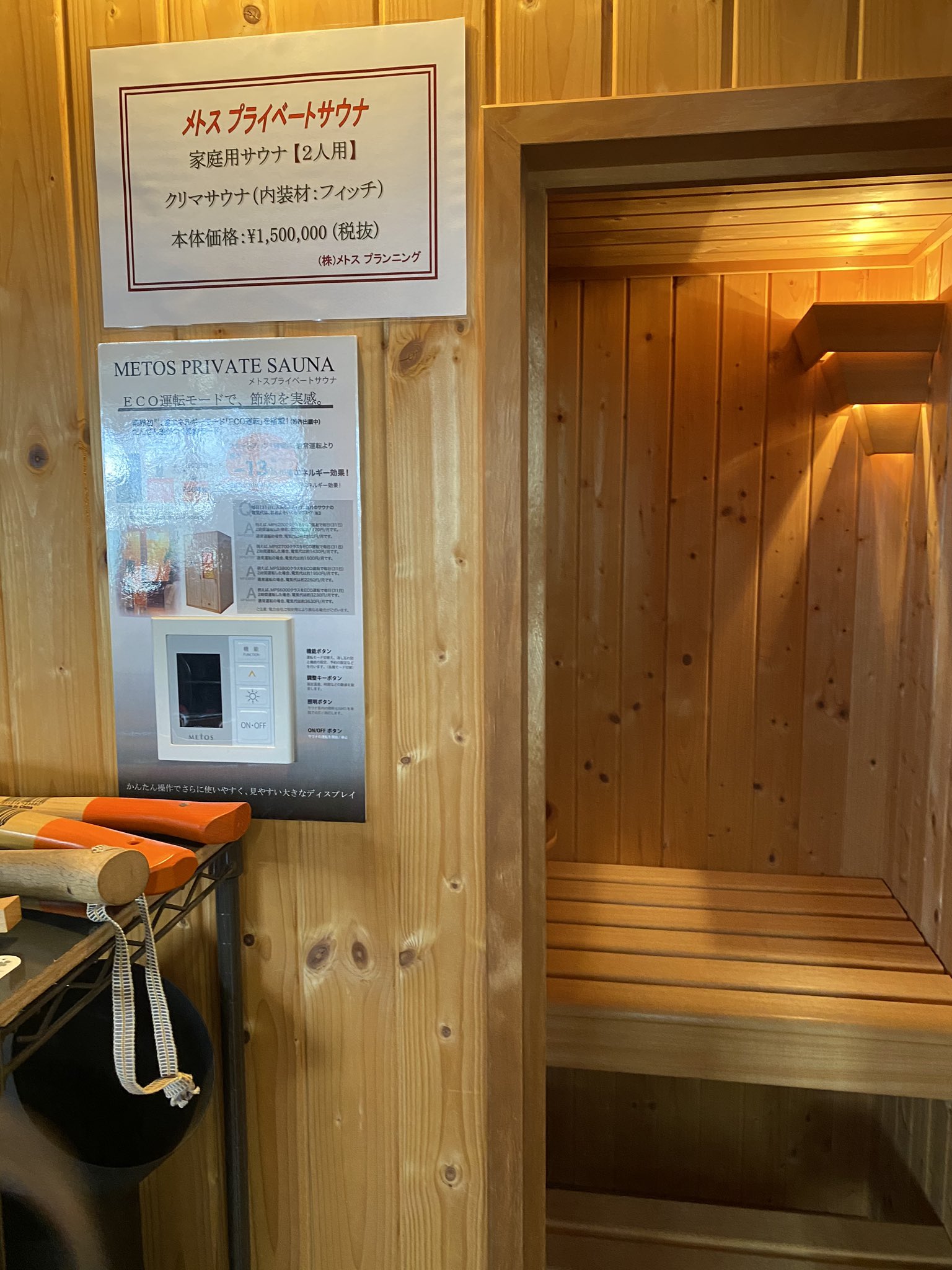 Ikehaya Nft Eth 家庭用サウナを見にきた 本体価格は150万 割と手が届く値段 T Co Hiviqfwway Twitter