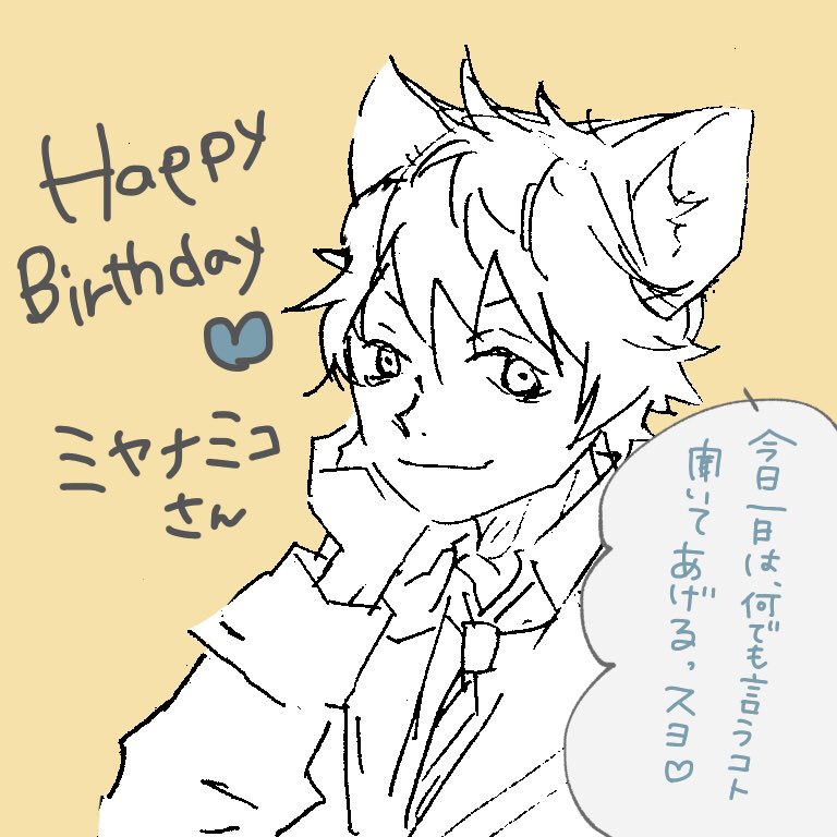 @MYNM00 

最推しでもないかなと思いつつ!!!!ラギーくんより愛を込めて!!!

いつも可愛いイラストやツイート楽しみにしてます!素敵な一年になりますように!!
おめでとうございます❤️🎉 