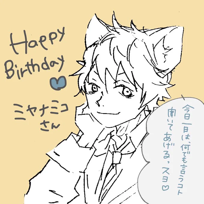 @MYNM00 

最推しでもないかなと思いつつ!!!!ラギーくんより愛を込めて!!!

いつも可愛いイラストやツイート楽しみにしてます!素敵な一年になりますように!!
おめでとうございます❤️🎉 