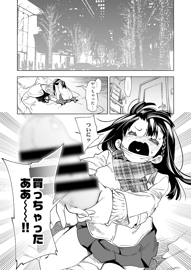 あと、オ○ニー大好きJK×露出性癖持ちおっとりJDの厚めな薄い本、総集編「ふわとろ*ましゅまろさんど」🔞

#エアコミティア https://t.co/2EeqDckv31 