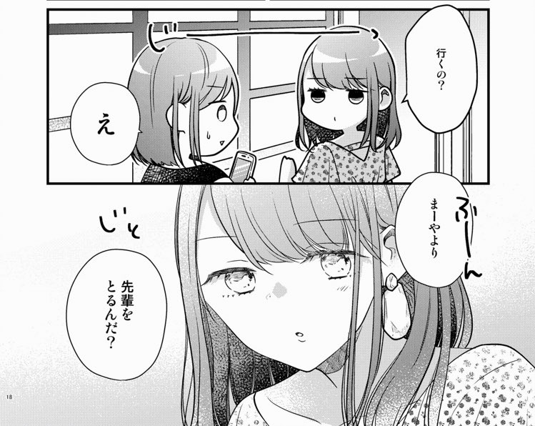 こっちはツンツンだった人見知り女子がデレデレになるのを楽しむ漫画です?‍♂️
Before学生編→after社会人編
 #エアコミティア 