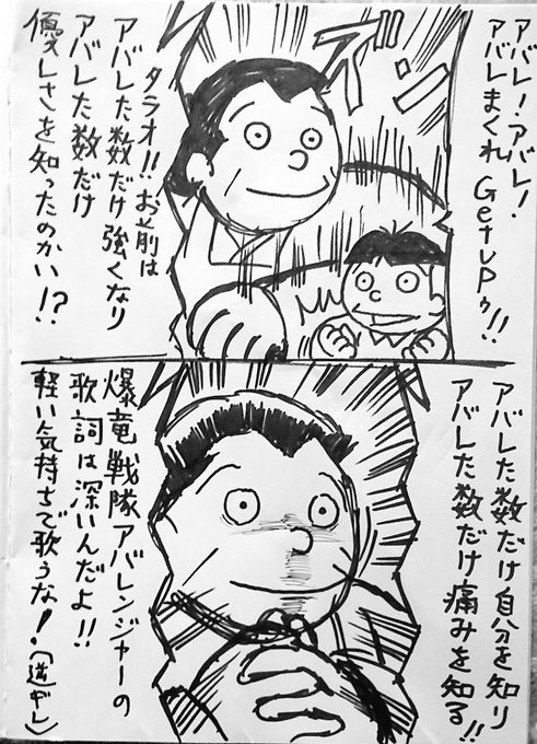 アバレンジャーのtwitterイラスト検索結果 古い順 アバレンジャーのtwitterイラスト検索結果 古い順