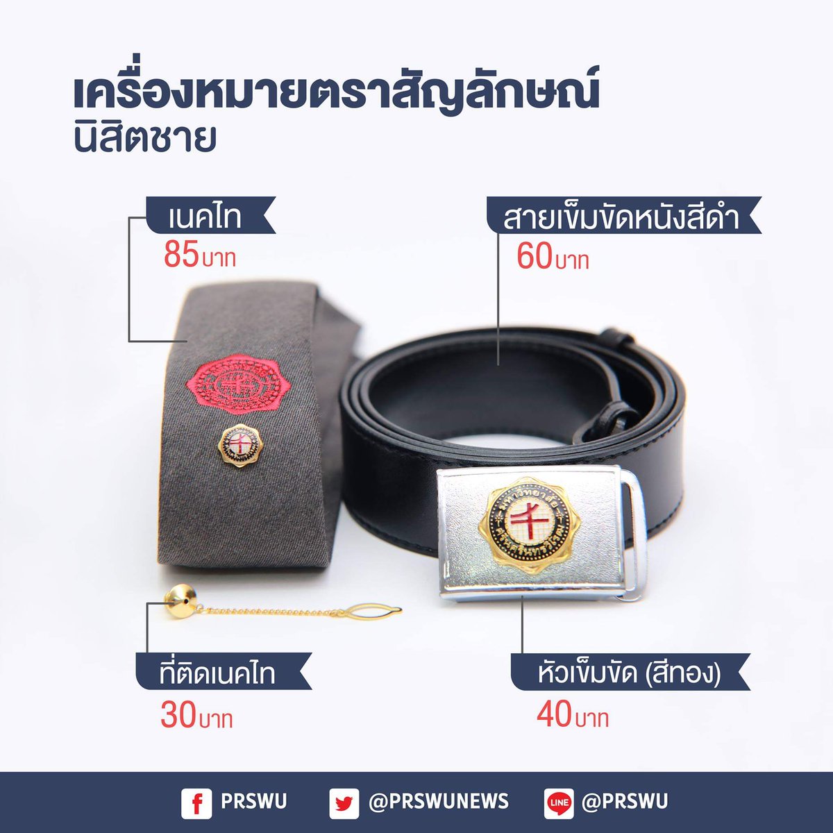 floralbotanical's tweet photo. ตอนนี้ทาง #SWU shop ของหมดนะคะ
❤ ทางร้านจึงเริ่มจัดส่ง 1/6/63
❤ ems ใช้เวลา 1-2 วัน
❤ ค่าหิ้วรวม 35฿
น้องๆ #ทีมมศว สามารถออเดอร์ได้แล้ววันนี้เลยนะคะ ทัก dm ได้เลยค่า
.
.
.
.
#dek63 #พี่มศวพาน้องสอบ #มศว #SWURequestParty #swuic #swulci #เพิร์ธเซ้นต์ #รับหิ้ว #swucuteboy #dek64 https://t.co/ILStBWG0Vc