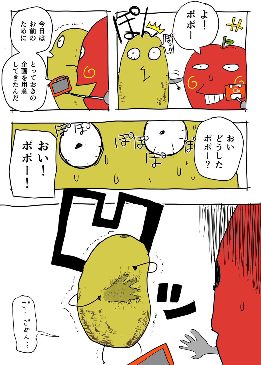 オチが読めちゃう果物漫画描いた 