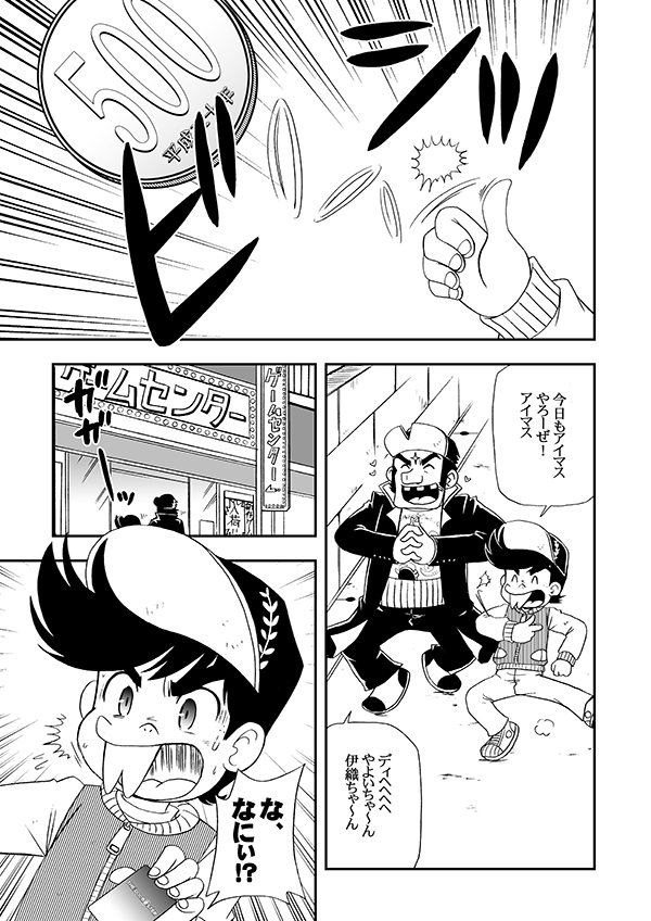 #東方地霊殿 をプレイするゲームセンターあらし👾(1/6)
ゲーセンにアイマスがあった頃に描いたマンガです。

#エア例大祭  #がんばろう同人 