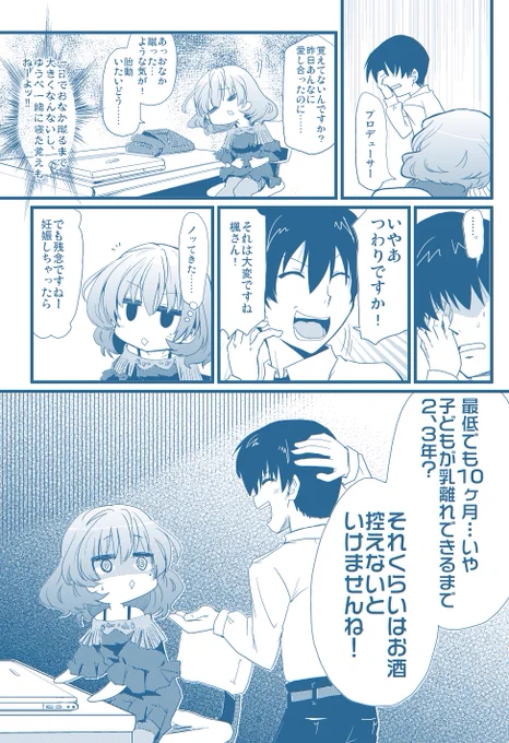 楓さんが酒飲みながらダジャレばかり言ってる変な人だと思わせる漫画ばかり何年も描いていたアカウントはこちらになります>RT 