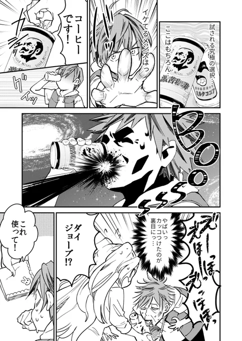 1話(2/3) 