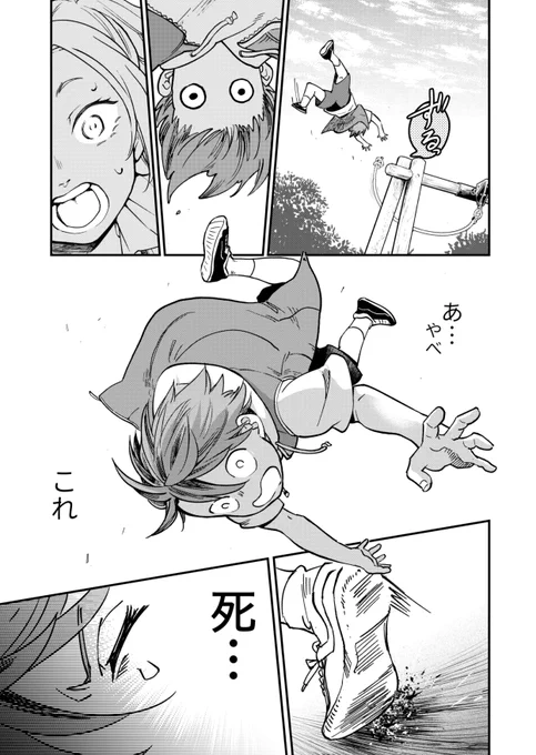 1話(3/3) 