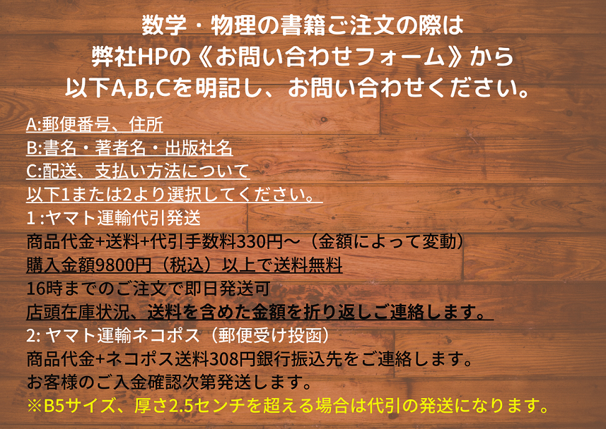 書泉グランデmath 営業時間11時 20時 On Twitter 好評発売中 集合 写像 論理 数学の基本を学ぶ 中島匠一 著 共立出版 第1章 数学の理論体系 第2章 数学の論理と日常の言葉 第3章 集合 第4章 写像 第5章 命題論理 第6章 述語論理 第7章 集合の濃度
