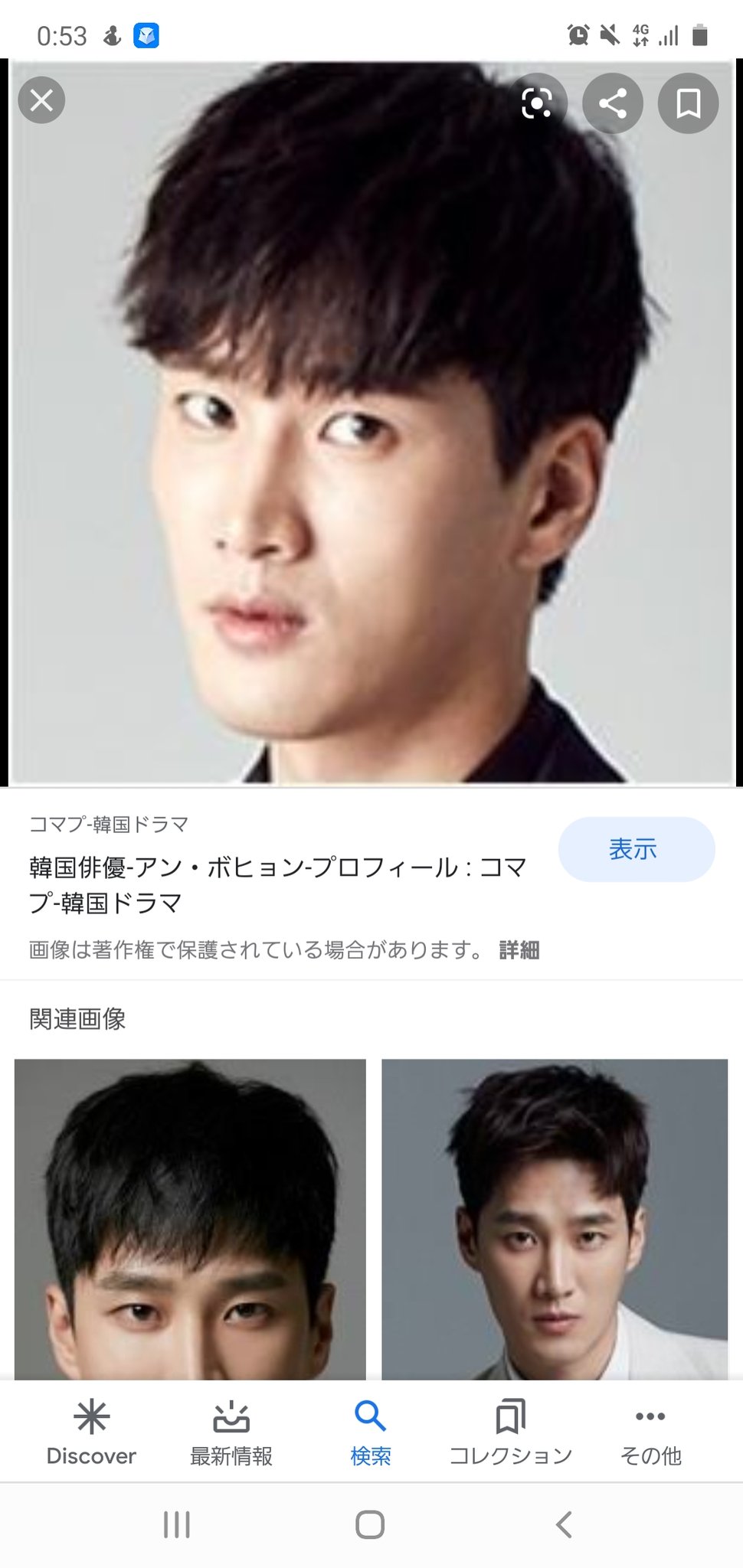 きむさらん 岩本照とアンボヒョン 梨泰院クラスのグニョン 鼻の形一緒やん T Co Iv9awvfmc6 Twitter
