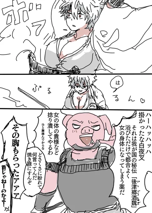 にょたやしゃちゃん 