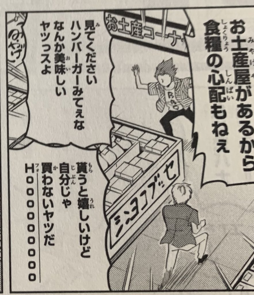 ⬆️と同じフロアにあるお土産屋(崎陽軒とかある)三省堂、同じ階のビッカメのマッサージチェア、遠いトイレ。

確かに住めるしこれはテンションあがる。 