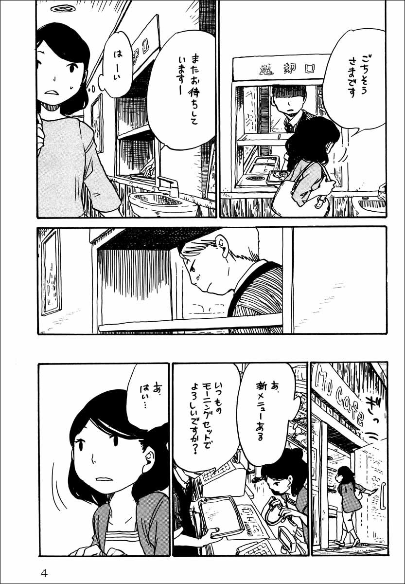 2014年に出した『これも恋の話』より「パンデコイ」(サイトに上げてる漫画ですが)(1/2)
#エアコミティア 