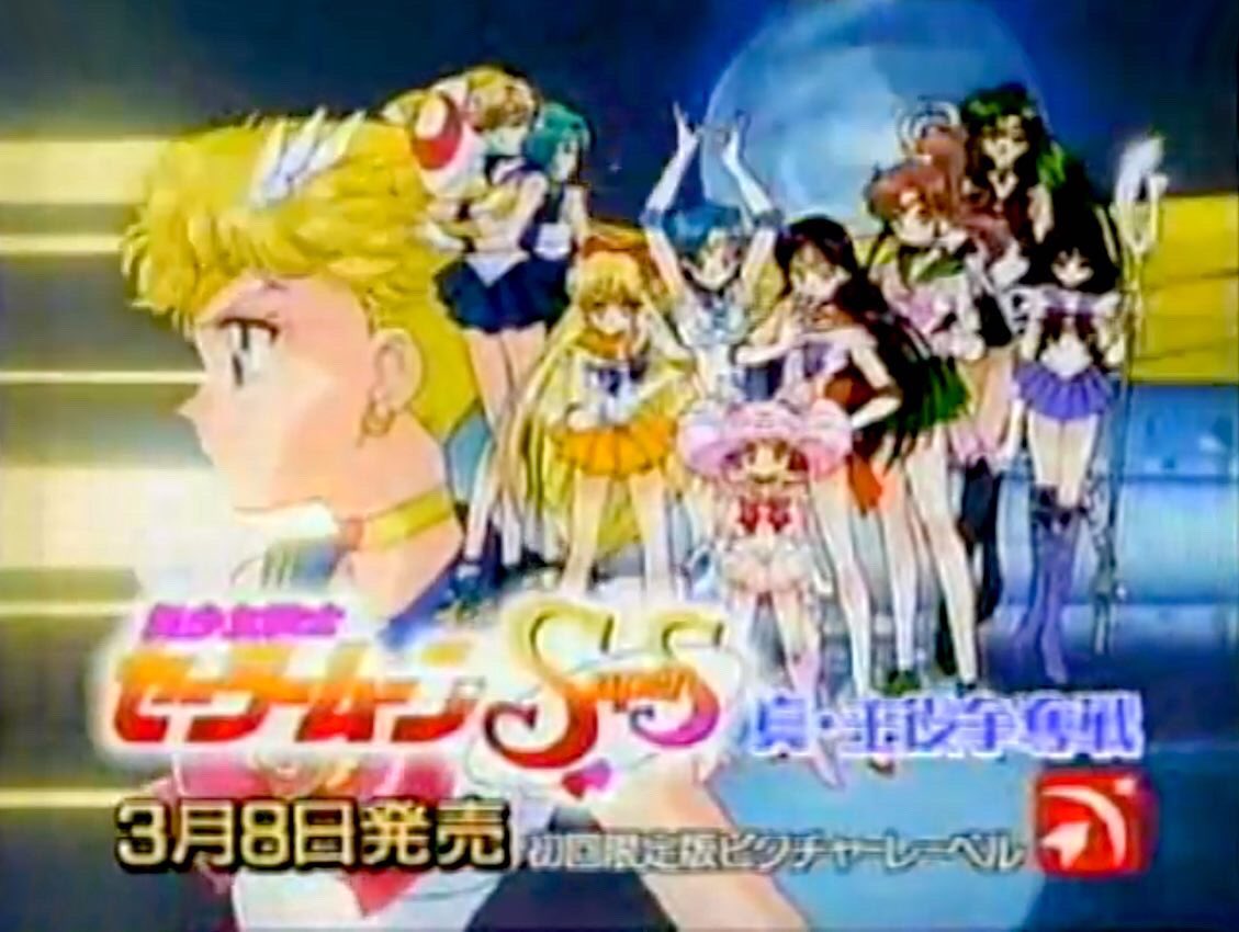 美少女戦士セーラームーン 土萠ほたる セル画 💜 セーラーサターン