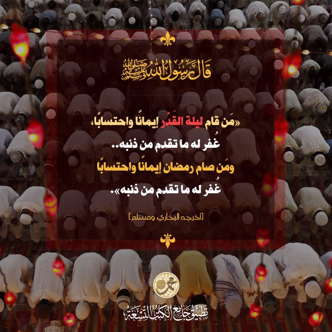 Amkaawi's tweet photo. اللهم وفقنا ليلة القدر 🤲 https://t.co/BtgT1m85gV