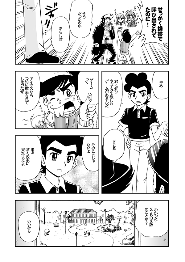東方ゲーマーあらし👾(2/6)

このあらし、律子と千早のプロデューサーでもある。
アイドルに携帯で呼び出される✨とか今では通じないかも💦
#東方地霊殿 #エア例大祭  #がんばろう同人 