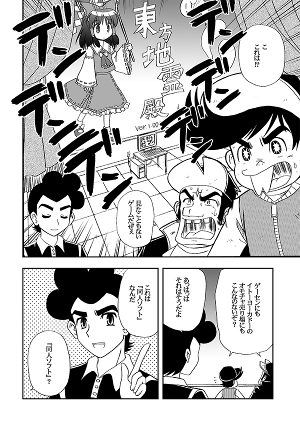 東方ゲーマーあらし👾(2/6)

このあらし、律子と千早のプロデューサーでもある。
アイドルに携帯で呼び出される✨とか今では通じないかも💦
#東方地霊殿 #エア例大祭  #がんばろう同人 