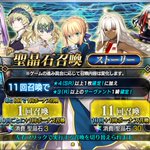 Fgo 久しぶりにガチャがストーリー召喚だけになってしまったな 次は何が来るんだろう