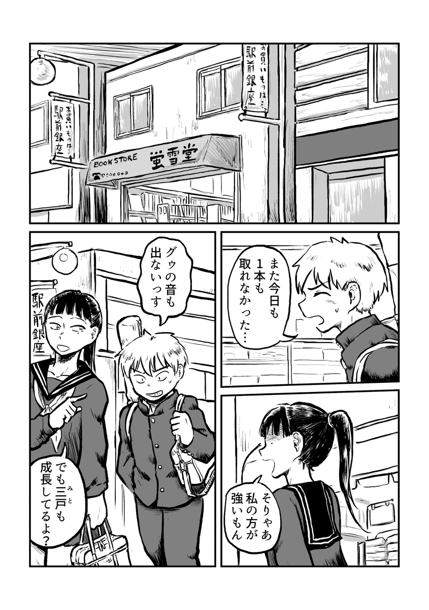 河童渡世 第1話
LINEマンガ(全話無料) https://t.co/qe9oQXVa6X  #エアコミティア 1/4 