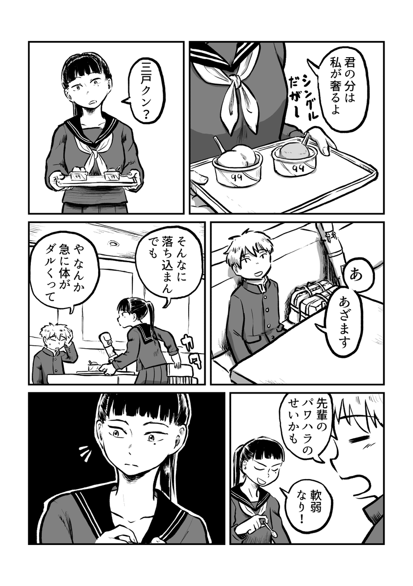河童渡世 第1話
LINEマンガ(全話無料) https://t.co/qe9oQXVa6X  #エアコミティア 1/4 