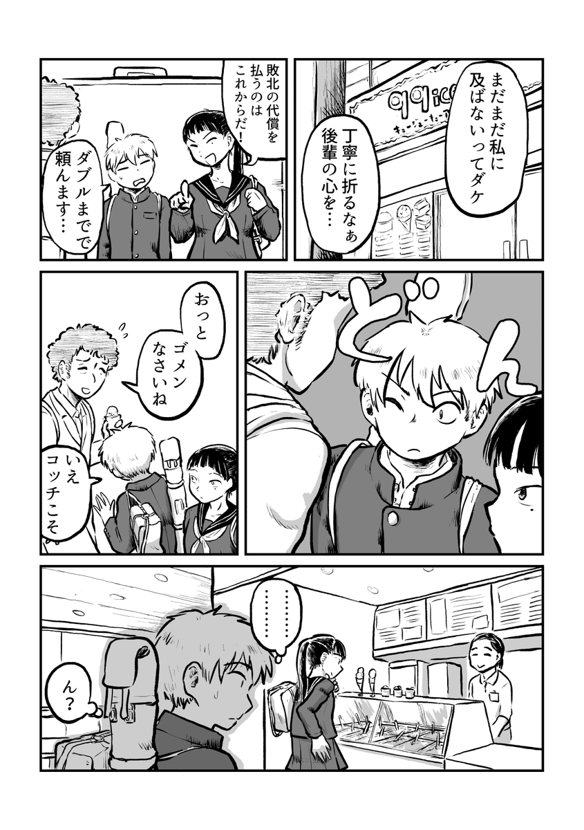 河童渡世 第1話
LINEマンガ(全話無料) https://t.co/qe9oQXVa6X  #エアコミティア 1/4 