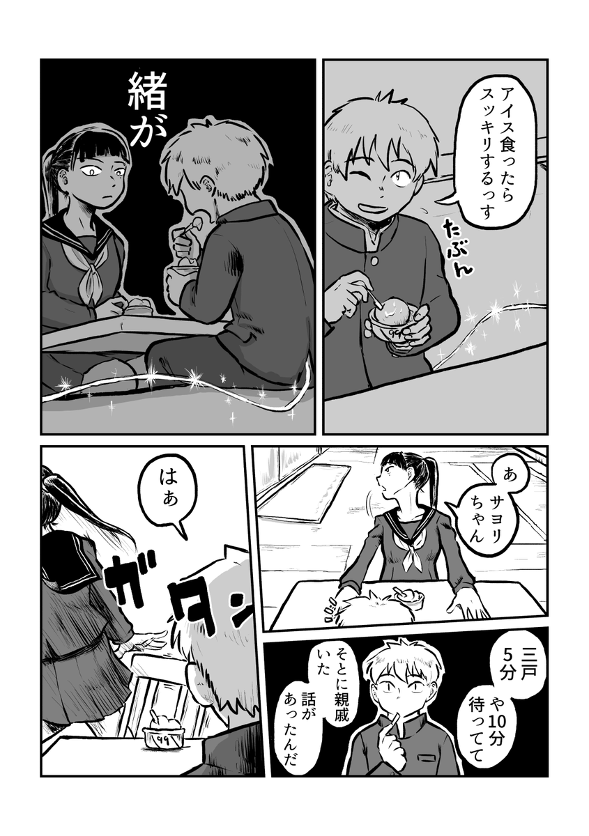 河童渡世 第1話
LINEマンガ(全話無料) https://t.co/qe9oQXVa6X  #エアコミティア 2/4 