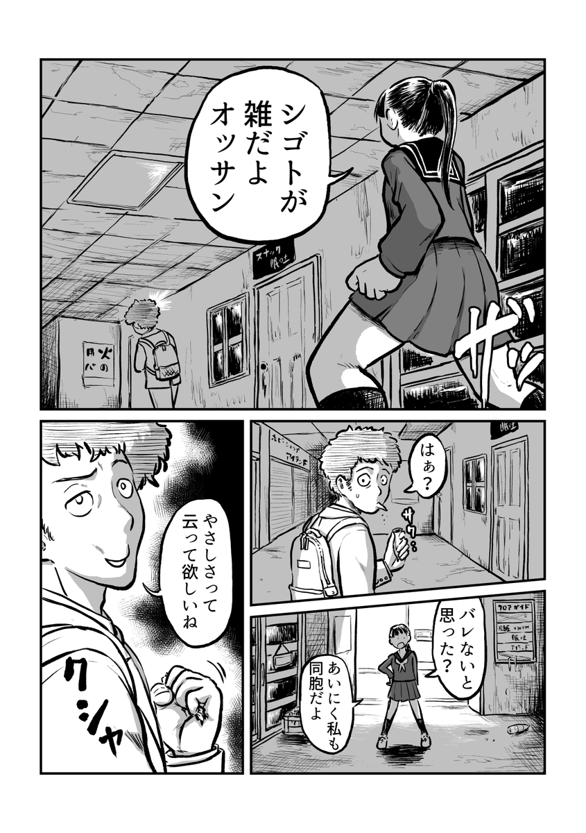 河童渡世 第1話
LINEマンガ(全話無料) https://t.co/qe9oQXVa6X  #エアコミティア 2/4 