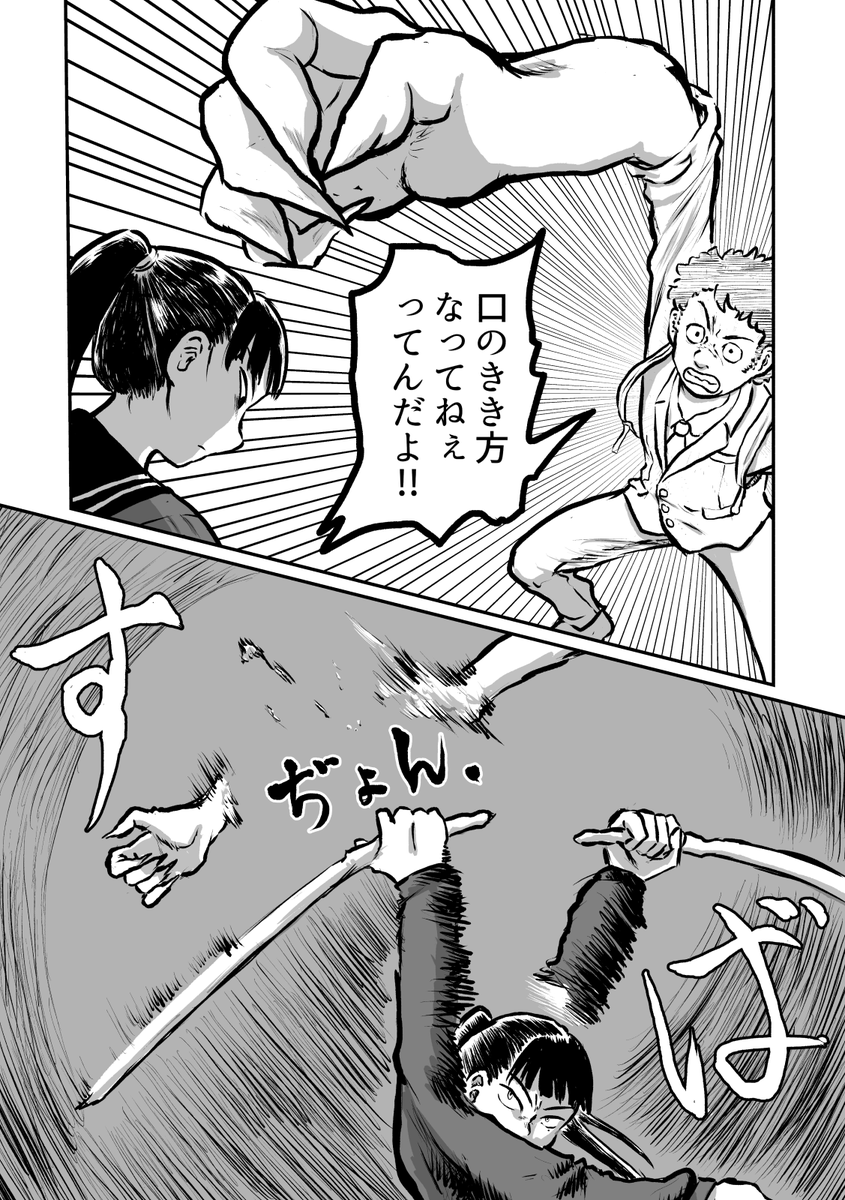 河童渡世 第1話
LINEマンガ(全話無料) https://t.co/qe9oQXVa6X  #エアコミティア 3/4 
